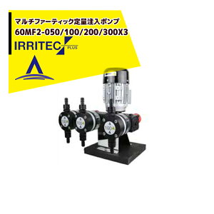 �ő�100%�|�C���g�o�b�N �m��2����1�I�����B���Ń`�����X�ő�5�{�I�v�G���g���[�I�C���e�b�N�E�v���X IRRITEC�@�}���`�t�@�[�e�B�b�N��ʒ����|���v 3�t�^�C�v 60MF2-300x3 �O��200V/450W