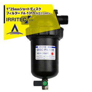 !!Gg[ōő100%|CgobN!! CebNEvX IRRITEC 1h 25mmV[gfBXNtB^[ Max1.0MPa FA-1311