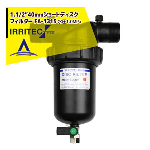 !!Gg[ōő100%|CgobN!! CebNEvX IRRITEC 1.1/2h 40mmV[gfBXNtB^[ Max1.0MPa FA-1315