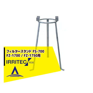 �ő�100%�|�C���g�o�b�N �m��2����1�I�����B���Ń`�����X�ő�5�{�I�v�G���g���[�I�C���e�b�N�E�v���X IRRITEC �t�B���^�[�X�^���h FS-700�iFZ-1700 / FZ-1750�p�j