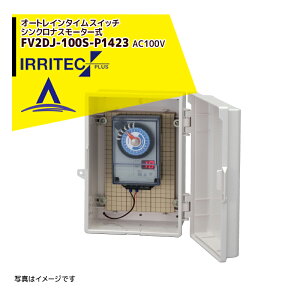 �ő�100%�|�C���g�o�b�N �m��2����1�I�����B���Ń`�����X�ő�5�{�I�v�G���g���[�I�C���e�b�N�E�v���X IRRITEC �I�[�g���C���^�C���X�C�b�` �V���N���i�X���[�^�[�� FV2DJ-100S-P1423 ���o�� AC100V