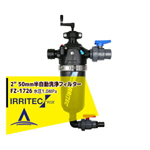 �ő�100%�|�C���g�o�b�N �m��2����1�I�����B���Ń`�����X�ő�5�{�I�v�G���g���[�I�C���e�b�N�E�v���X IRRITEC 2�h 50mm ���������X�N���[���t�B���^�[ Max����1.0MPa FZ-1726