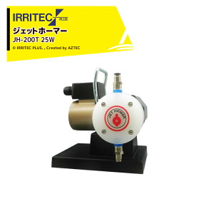 �ő�100%�|�C���g�o�b�N �m��2����1�I�����B���Ń`�����X�ő�5�{�I�v�G���g���[�I�C���e�b�N�E�v���X IRRITEC ��ʒ����|���v �W�F�b�g�z�[�}�[ �O��200V �W�F�b�g�p���X JH-200T 25W