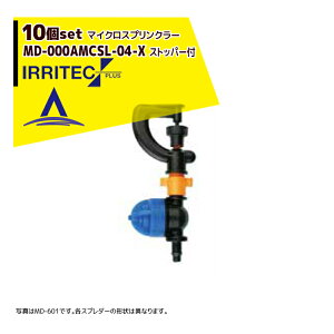 !!Gg[ōő100%|CgobN!! CebNEvXb10ZbgiIRRITEC MDV[Y tt}CNXvN[ MD-603AMCSL-04-X