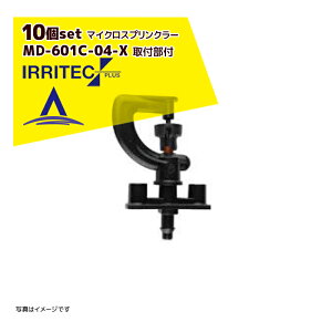 !!Gg[ōő100%|CgobN!! CebNEvXb10ZbgiIRRITEC MDV[Y tt}CNXvN[ MD-601C-04-X