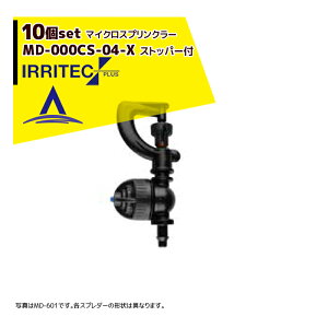 !!Gg[ōő100%|CgobN!! CebNEvXb10ZbgiIRRITEC MDV[Y tt}CNXvN[ MD-703CS-04-X