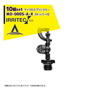 !!Gg[ōő100%|CgobN!! CebNEvXb10ZbgiIRRITEC MDV[Y tt}CNXvN[ MD-604S-A-X