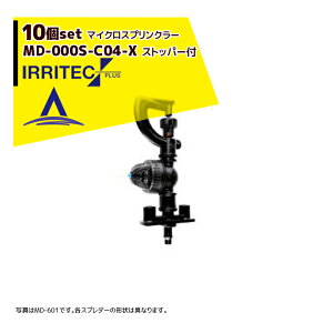 !!Gg[ōő100%|CgobN!! CebNEvXb10ZbgiIRRITEC MDV[Y tt}CNXvN[ MD-701S-C04-X