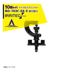 !!Gg[ōő100%|CgobN!! CebNEvXb10ZbgiIRRITEC MDV[Y tt}CNXvN[ MD-703C-04-X