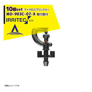 !!Gg[ōő100%|CgobN!! CebNEvXb10ZbgiIRRITEC MDV[Y ttmubW}CNXvN[ MD-903C-07-X