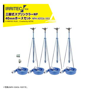 CebNEvXbIRRITEC 5{setOrXvN[NPz[XZbg 40mmTj[z[X NPH-405S6-XXX