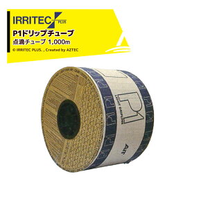 �ő�100%�|�C���g�o�b�N �m��2����1�I�����B���Ń`�����X�ő�5�{�I�v�G���g���[�I�C���e�b�N�E�v���X�bIRRITEC ��1,000m�����_�H�`���[�u P1�h���b�v�`���[�u 10cm�s�b�` P1-10M10S-1000