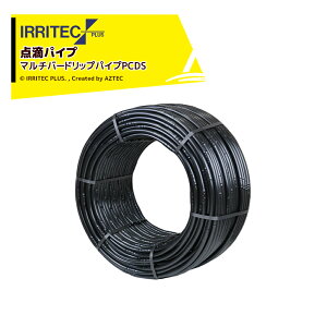 �C���e�b�N�E�v���X IRRITEC �_�H�p�C�v �}���`�o�[�h���b�v�p�C�vPCDS 20cm�s�b�` 200m�� DS-11T20S-200 ���͕␳�E���_���h�~�@�\�t�h���b�p�[