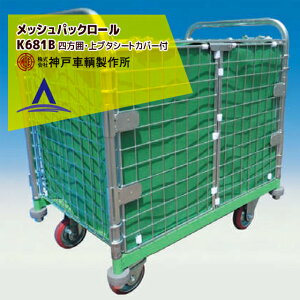 y11/1 ő|Cg6{ Gg[K{z_ˎq쏊 KANBE bVpbN[ K681B 1193 ωl t^V[gJo[t