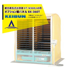 [А쏊bKEIBUN IvVIopIpl BX-360T