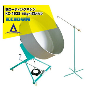 !!Gg[ōő100%|CgobN!! 12Y\聄[А쏊 KEIBUN SR[eBO}V KC-152S R[eBO15kg/1񂠂 mYX^hZbgt