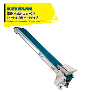 !!Gg[ōő100%|CgobN!! [А쏊 KEIBUN yR M^xg^Cv LC-435T-S P100V /400W @4m×35cm x1.5{UPdl 540087