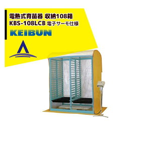 [А쏊 KEIBUN Cc dMq[^[ KBS-108LCBB [:I108