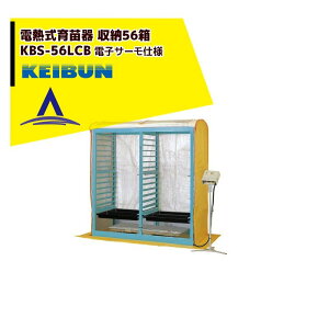 [А쏊 KEIBUN Cc dMq[^[ KBS-56LCBB [:I56