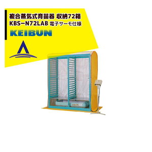 [А쏊 KEIBUN Cc Cq[^[ KBS-72HN [:I72
