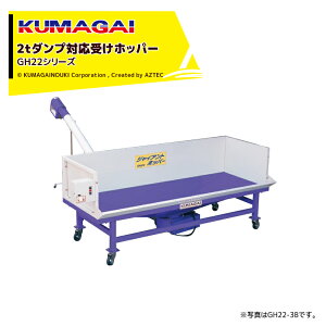 FJ_@ KUMAGAI 2t_vΉ󂯃zbp[ WCAgzbp[ olR5m GH22-5B