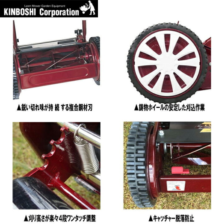 楽天市場】キンボシ 手動芝刈機 クラシックモアーラグジュアリー GCX 