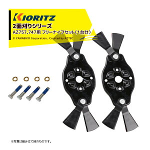 �ő�100%�|�C���g�o�b�N �m��2����1�I�����B���Ń`�����X�ő�5�{�I�v�G���g���[�I���� ��܂т��b���������i��2�ʊ���V���[�Y AZ757,747�p �t���[�i�C�t�Z�b�g�i1�䕪�j 0328-7003HY�i��0328-7002H