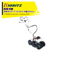 楽天市場】共立 az300の通販