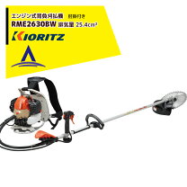 楽天市場】共立 背負式草刈機 刈払機rms2630ltの通販