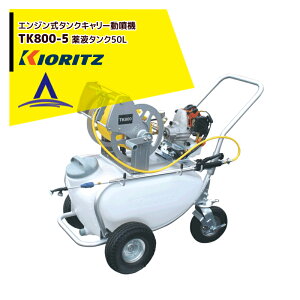�ő�100%�|�C���g�o�b�N �m��2����1�I�����B���Ń`�����X�ő�5�{�I�v�G���g���[�I���� ��܂т� �^���N�L�����[���� TK800-5 �|���v���́`2.5MPa / 50L�^���N