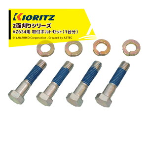 �ő�100%�|�C���g�o�b�N �m��2����1�I�����B���Ń`�����X�ő�5�{�I�v�G���g���[�I���� ��܂т��b��2�䕪�Z�b�g�����������i��2�ʊ���V���[�Y AZ634�p ��t�{���g�Z�b�g�i2�䕪�j 0128-73000
