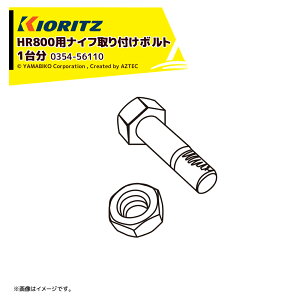  ܂тbin}[iCtA HR800piCtt{g 1䕪23{Zbg iCtʔ 0354-56110