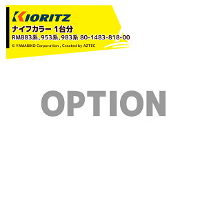 �ő�100%�|�C���g�o�b�N �m��2����1�I�����B���Ń`�����X�ő�5�{�I�v�G���g���[�I���� ��܂т� (���Օi) �i�C�t�J���[ 2�Z�b�g (1�䕪) �Ή��@�� RM883�n�A953�n�A983�n 80-1483-818-00