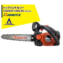 楽天市場】共立 チェーンソー cs251の通販