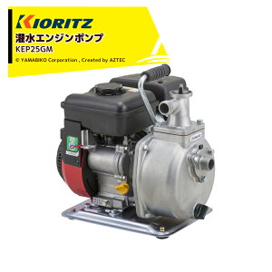 !!Gg[ōő100%|CgobN!!  ܂т 󐅃|v GW|v KEP25GM zEfoa25E25mm őfo140L/min őfog35m