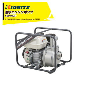 �ő�100%�|�C���g�o�b�N �m��2����1�I�����B���Ń`�����X�ő�5�{�I�v�G���g���[�I���� ��܂т� �󐅃|���v �G���W���|���v KEP40GP �z���E�f�o���a40mm �ő�f�o��350L/min �ő�f�o�g��35m