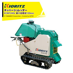 ���� ��܂т��b�`�b�p�[�V�����b�_�[ �E�b�h�`�b�p�[ �N���[�������� �ő又���a120mm KCM124S