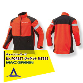 MAC GREEN｜マックス チェーンソー作業用スーツ Mr.FOREST ジャケット MT515