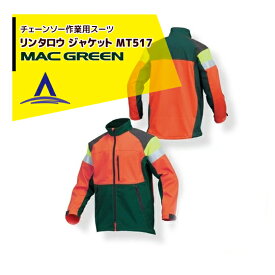 MAC GREEN｜マックス チェーンソー作業用スーツ リンタロウ ジャケット MT517