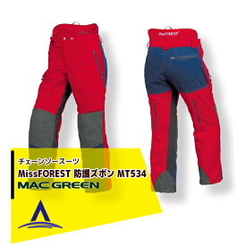 MAC GREEN｜マックス チェーンソー作業用スーツ Miss FOREST 防護ズボン MT534