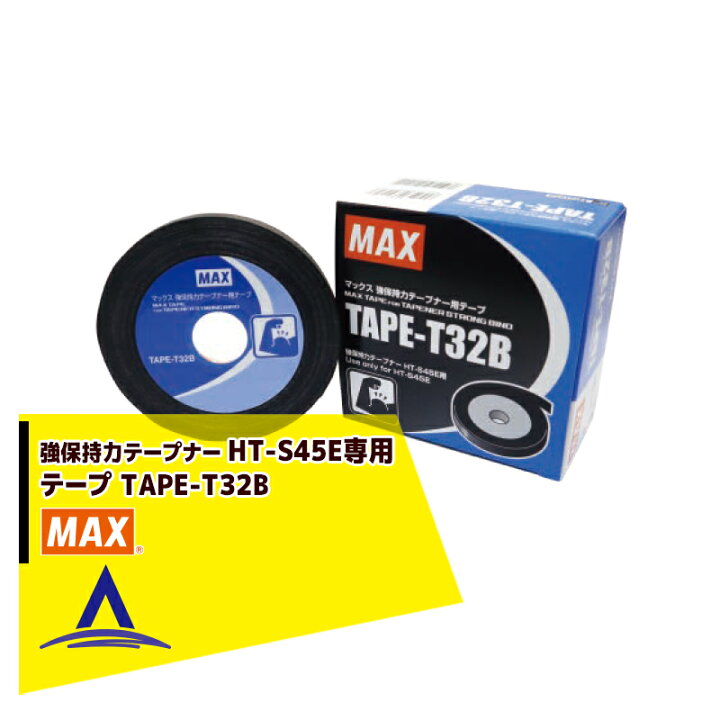 17400円 経典ブランド MAX 2台セット品 マックス 誘引結束機 強保持力テープナー 大口径タイプ HT-S60E 最大結束径φ53mm