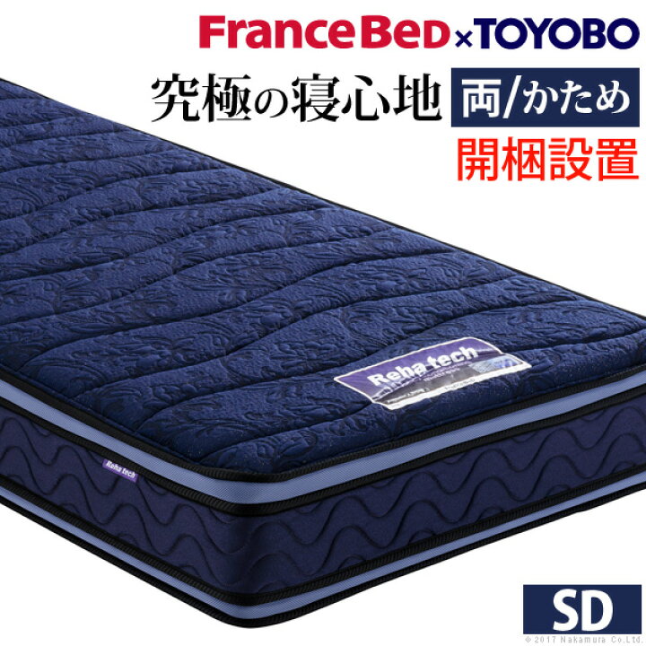 楽天市場】フランスベッド マットレス セミダブルブレスエアー入り 