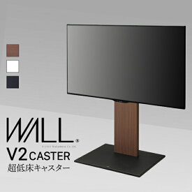 WALLインテリアテレビスタンド V2 CASTER ロータイプ 32～60v対応 テレビ台 テレビスタンド TVスタンド キャスター付き フラットベース 自立型 背面収納 コード隠し モダン おしゃれ スタイリッシュ 白 黒 木目 ホワイト ブラック ブラウン EQUALS イコールズ