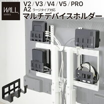 楽天市場】wall 壁寄せtvスタンドv2・v3専用 hddホルダーの通販