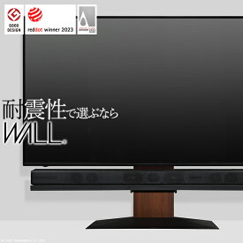 テレビ台 WALLインテリアテレビスタンドV4 フロアタイプ 60～90v対応 壁寄せテレビ台 TVスタンド 大型テレビ専用 背面収納 コード収納 ホワイト 白 ブラック 黒 ウォールナット ブラウン 震度7耐震試験済み EQUALS イコールズ