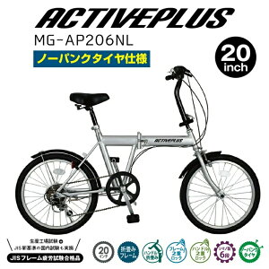 �y3/1���� �ő�|�C���g6�{ �G���g���[�K�{�zACTIVEPLUS(�A�N�e�B�u�v���X)�m�[�p���N20�C���`�܏�ݎ��]�� �V���o�[ MG-AP206NL�y���[�J�[�����z���k�C���E����ʓr����