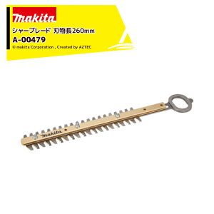 �}�L�^ Makita MUH002G�p �V���[�u���[�h �Ίp�q�ݐn�d�l �n��260mm A-00479 �����֐n