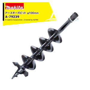 �}�L�^ Makita �A�[�X�I�[�K�r�b�g �r�b�g�p�s���W���t�� 495mm �V���[�g ��100mm A-79239