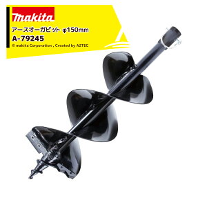 �}�L�^ Makita �A�[�X�I�[�K�r�b�g �r�b�g�p�s���W���t�� 495mm �V���[�g ��150mm A-79245