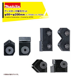�}�L�^ Makita �A�[�X�I�[�K�֐n�Z�b�g �{���g�i�b�g�t A-79588 A-79594 A-79603 A-79273 A-79289 A-79295 �����֐n